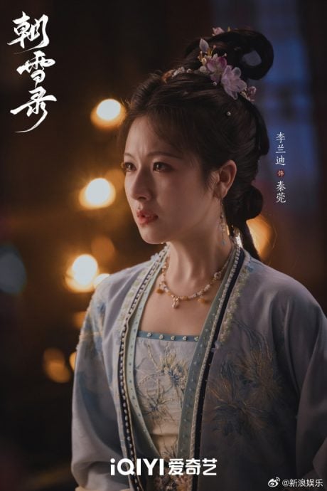 李兰迪敖瑞鹏被敷衍对待！《朝雪录》为连环失误道歉