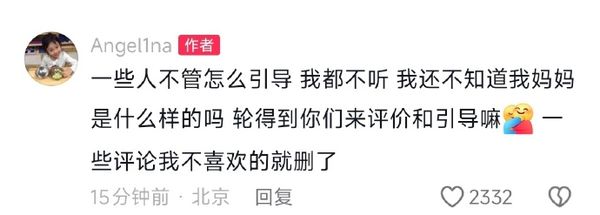 李小璐出轨遭网暴多年 甜馨首护母开呛酸民