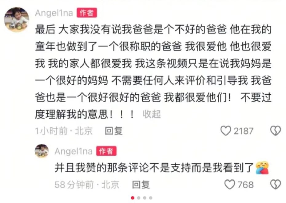 李小璐出轨遭网暴多年 甜馨首护母开呛酸民