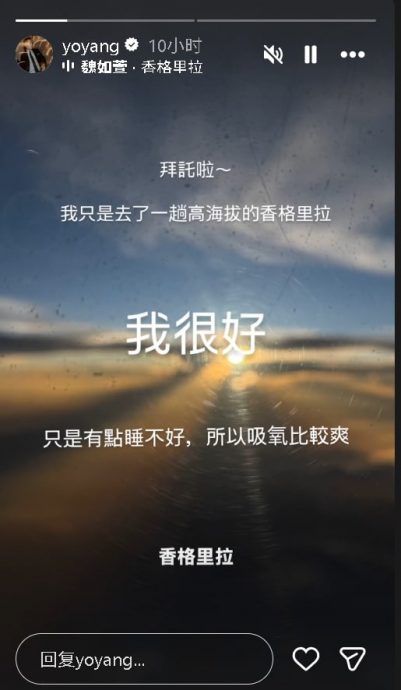 杨祐宁卧床插氧鼻管 亲回35字泄身体现况