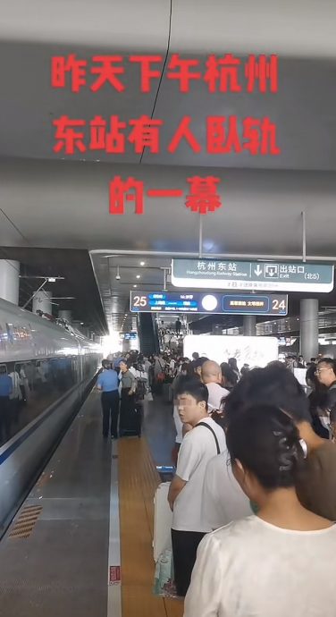 杭州高铁站跳轨 年轻男子挨辗送医