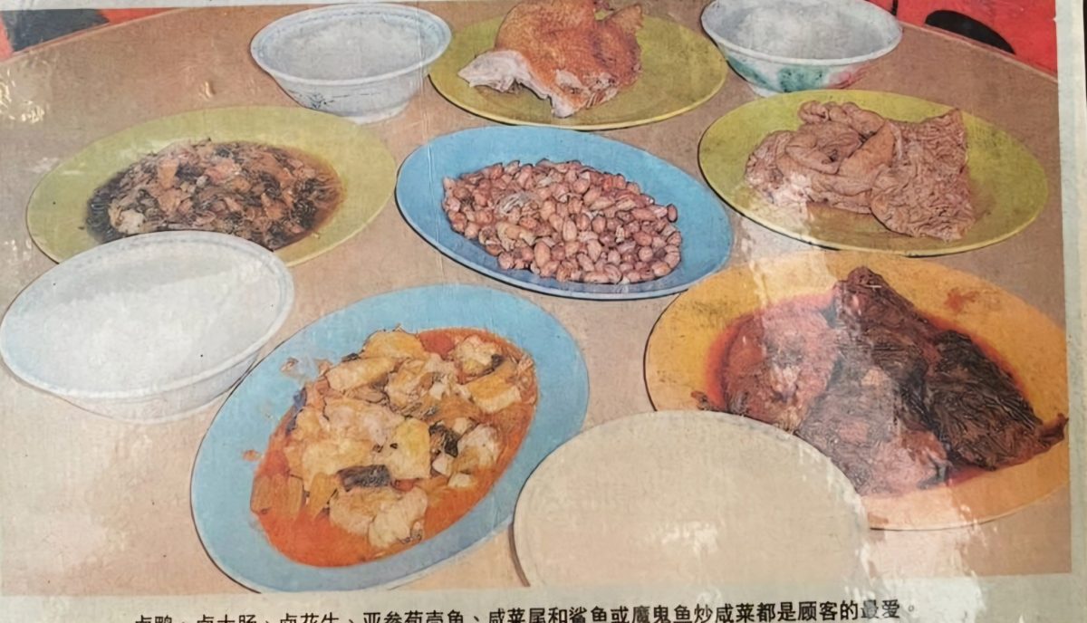 柔:**锁文**新旧对照:新山今天是不是能再吃到正宗潮州粥?