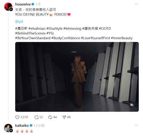 柯震东分手萧亚轩11年“同框” 网民热烈按赞“求复合”