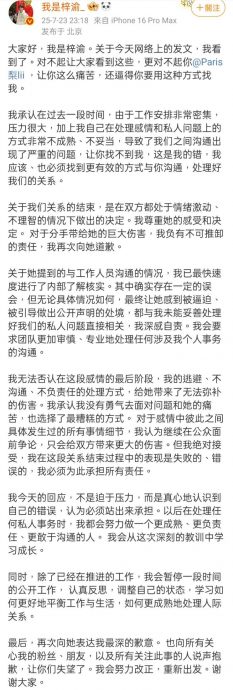 梓渝靠BL剧爆红狂吸腐女 认了劈腿宣布停工