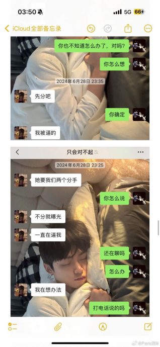 梓渝靠BL剧爆红狂吸腐女 认了劈腿宣布停工