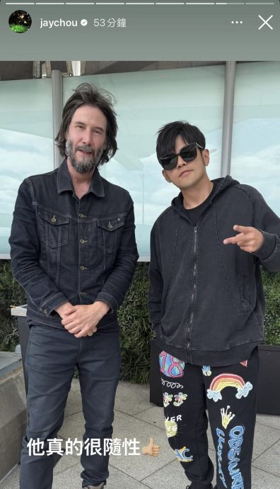 梦幻同框奇洛李维斯 周杰伦赞：他真的很随性