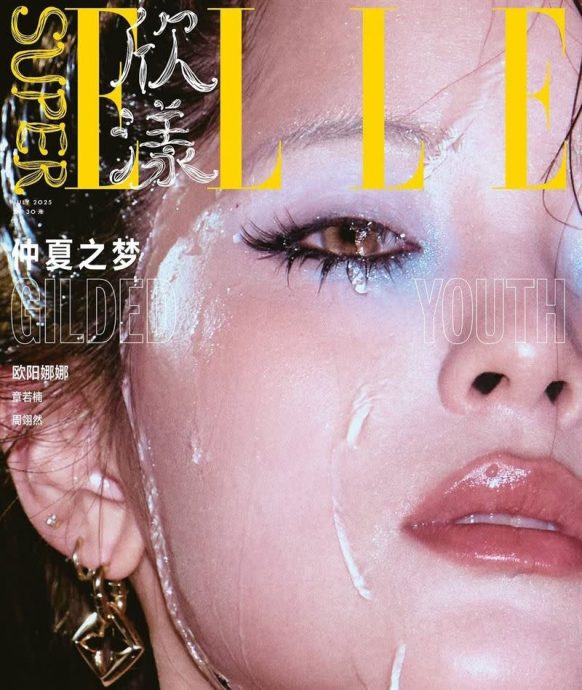 欧阳娜娜前卫妆容太惊人 被吐槽像水鬼上岸