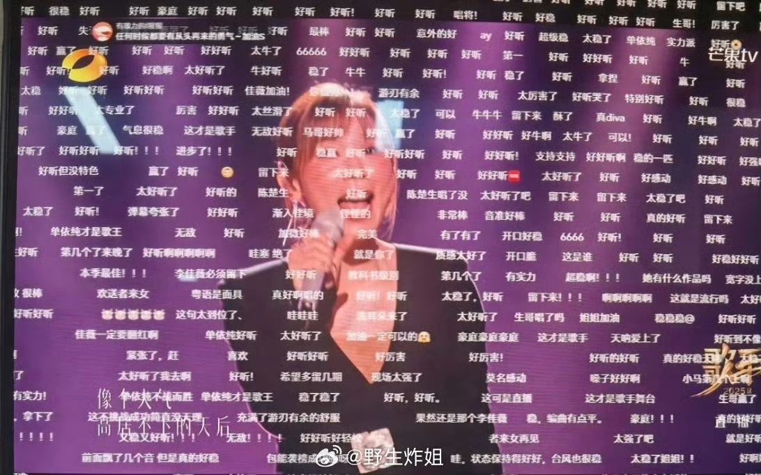歌手2025｜撂话摘“卖房天后”封号 李佳薇一曲封神成功翻身