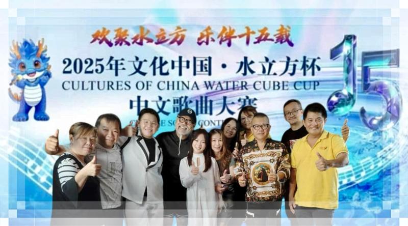 水立方杯|729飞北京参与音乐夏令营 大马4选手晋级全球总决赛