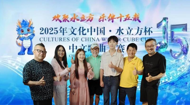 水立方杯|729飞北京参与音乐夏令营 大马4选手晋级全球总决赛