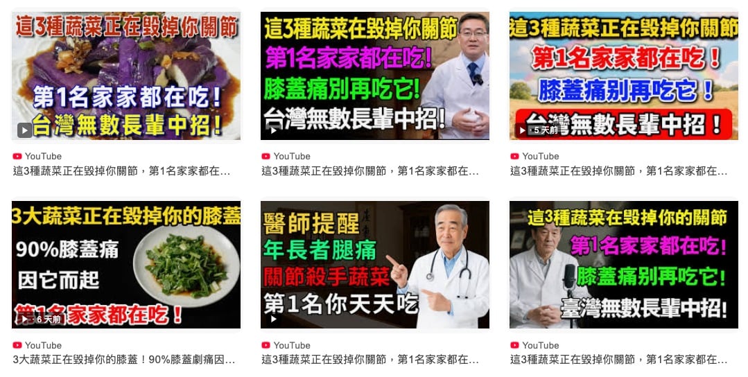 求真/专家：青椒、茄子、马铃薯毁关节的说法错误/1图