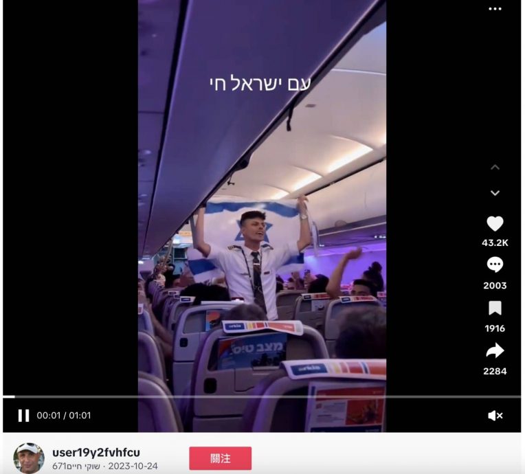 求真//以人机上唱歌欢庆旧视频 无关以伊冲突