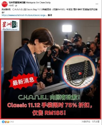 求真/星洲脸书遭冒名