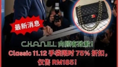 星洲遭冒名卖包包 提醒公众勿相信或转发