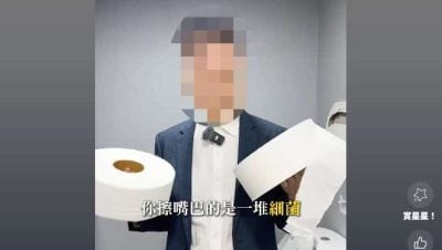 卷筒卫生纸擦嘴含大量细菌？  专家业者：谣言误导勿信 
