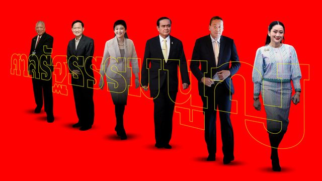 泰国首相成“高危”职业?15年内6人被宪法法院被停职或解职