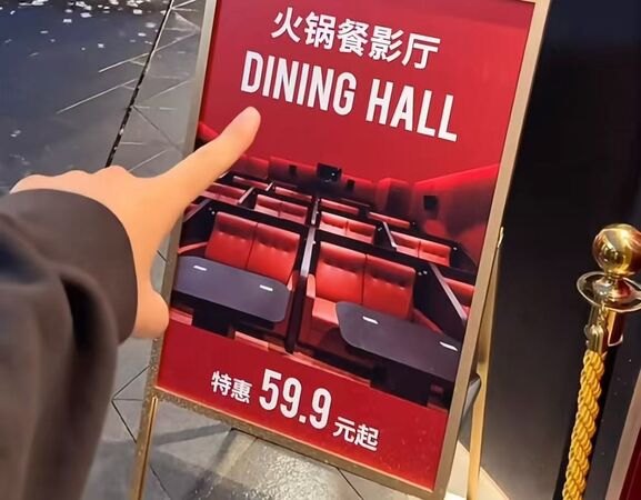 海鲜都有！中国多家影厅推“火锅电影院”　