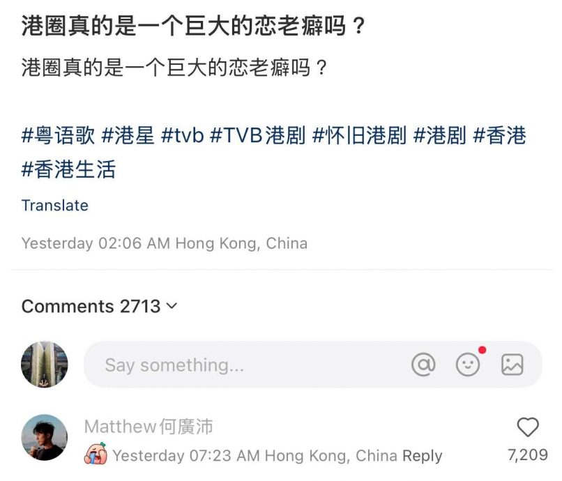 港娱被嘲笑有恋老癖 何广沛躺枪“哭哭”回应