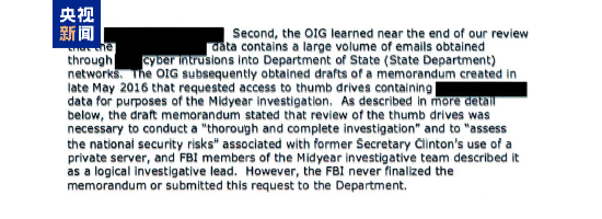 爱泼斯坦的名单未出 美司法部转头解密希拉里“邮件门”