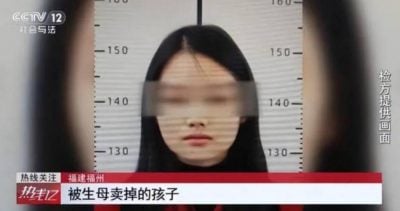 母卖2儿买衣打赏游戏  判监5年2个月