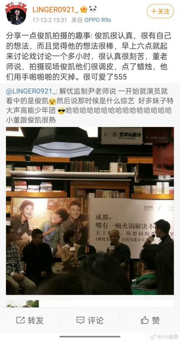 王俊凯演《解忧杂货店》8年后突遭暗酸 网轰:导演蹭热度!