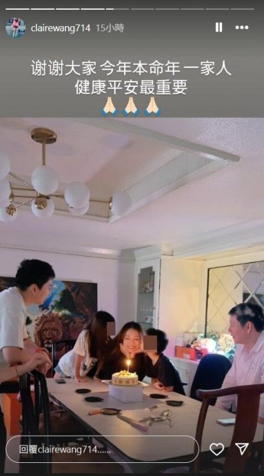 王大陆替代役期间罕露脸 亲姊庆生晒全家福