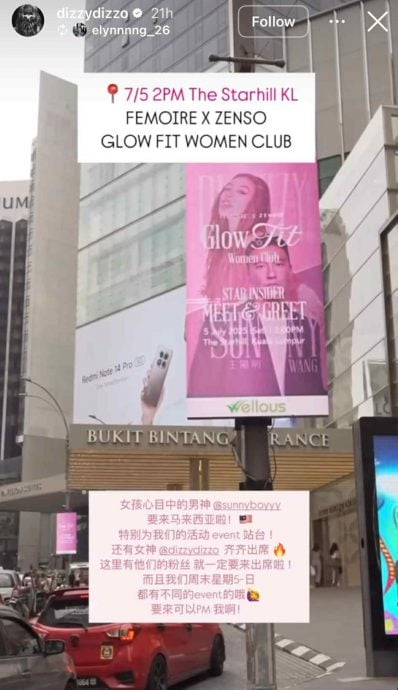 王阳明蔡诗芸夫妻档来马 5日为女性专属盛会站台