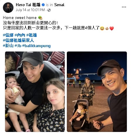 祖雄太省夫妻闹分歧 佳娜控诉:只想买70仙尿布