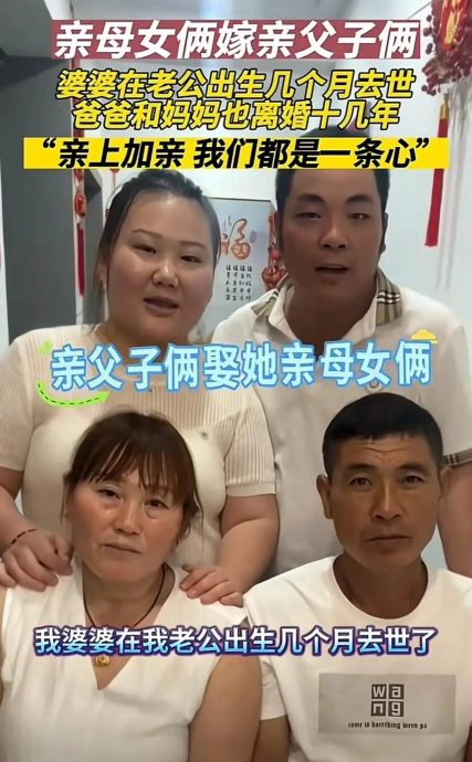 称谓大乱!媳妇“撮合亲妈嫁给家翁” 网炸锅:怎么称呼