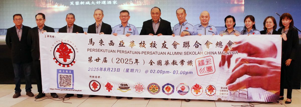 第20届全国华教常识赛将登场 欢迎全国学生校友齐参与