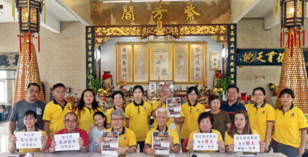 紫芳阁闹双包 | 法庭指示联署开特大 拥投票权阁员受促现身