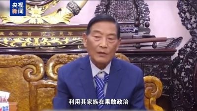 缅北白家建41个电诈园区 涉诈超106亿涉赌超180亿