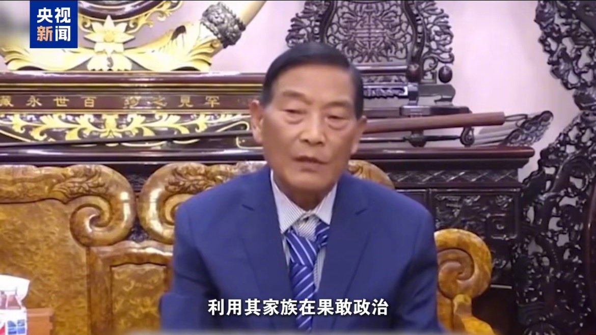 缅北白家开发建设41个电诈园区 涉诈超106亿涉赌超180亿