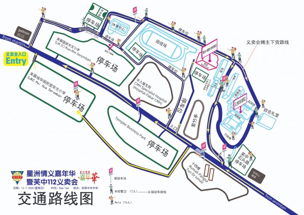 芙中112义卖会本周日引爆 参与者鼓励自备环保袋