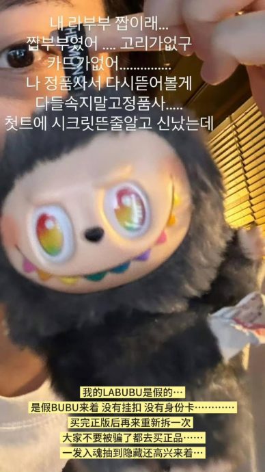 被“隐藏版Labubu”骗了 李泳知气到暴打假货