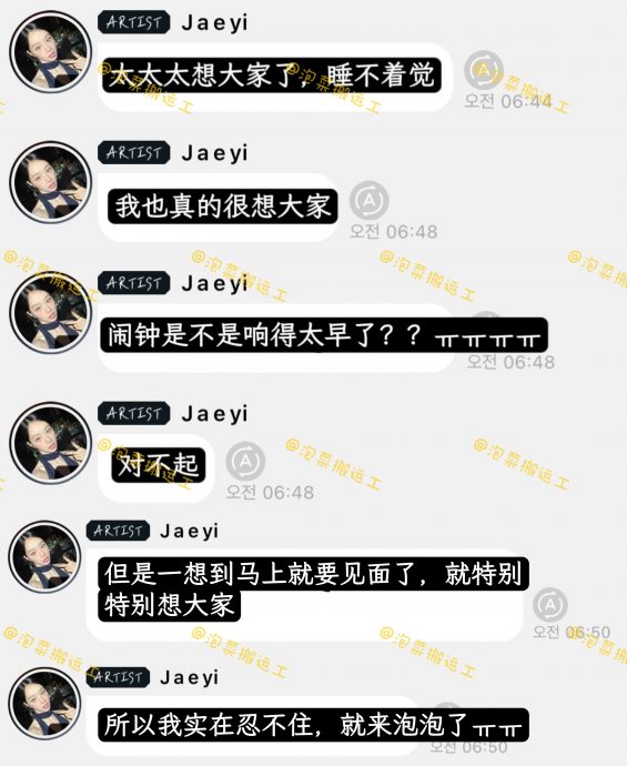 被曝恋情风波后道歉 惠利承诺会做得更好