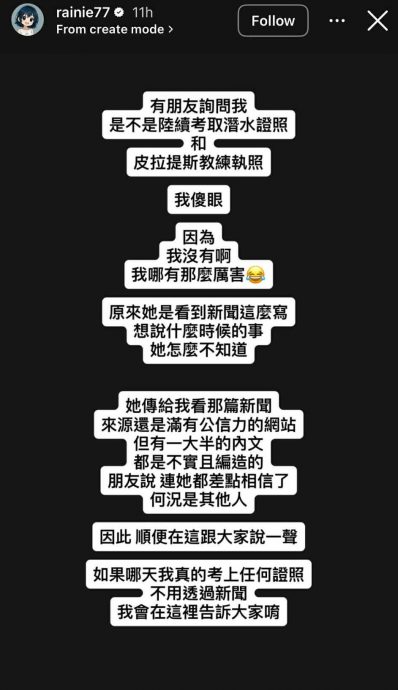 被爆出考获2执照 杨丞琳傻眼：我哪有那么厉害