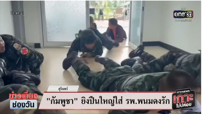 视频 | 泰医院挨炸惨况曝光 大批士兵「匍匐逃命」