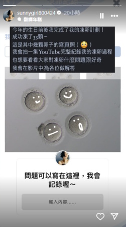 视频|34岁Lulu冻卵成功 15分钟取33颗卵画面公开