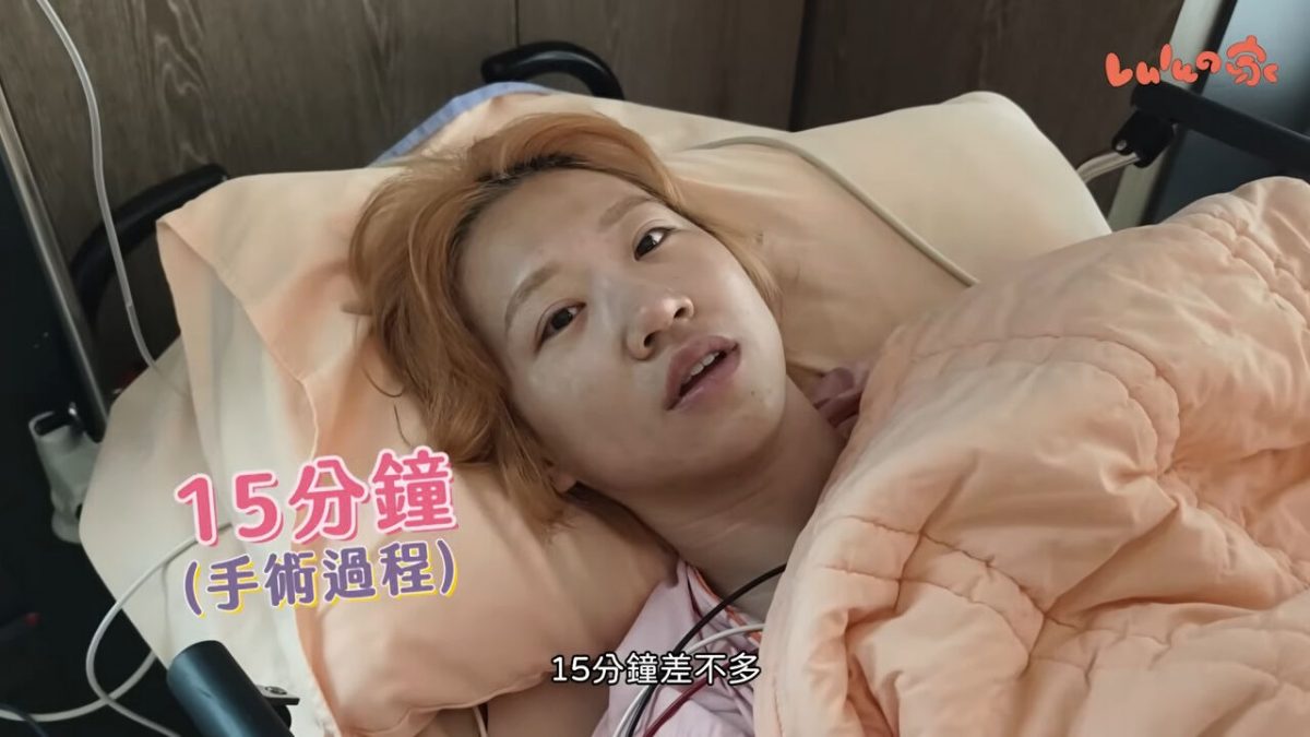 视频|34岁Lulu冻卵成功 15分钟取33颗卵画面公开