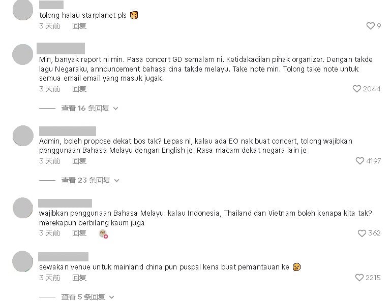 视频|GD演唱会零国语无国歌 网民炮轰促查主办方黄牛票