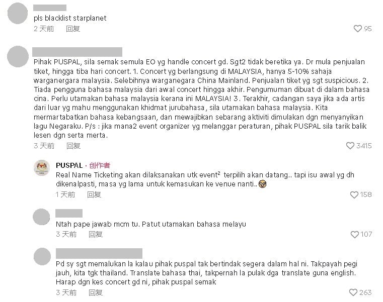 视频|GD演唱会零国语无国歌 网民炮轰促查主办方黄牛票