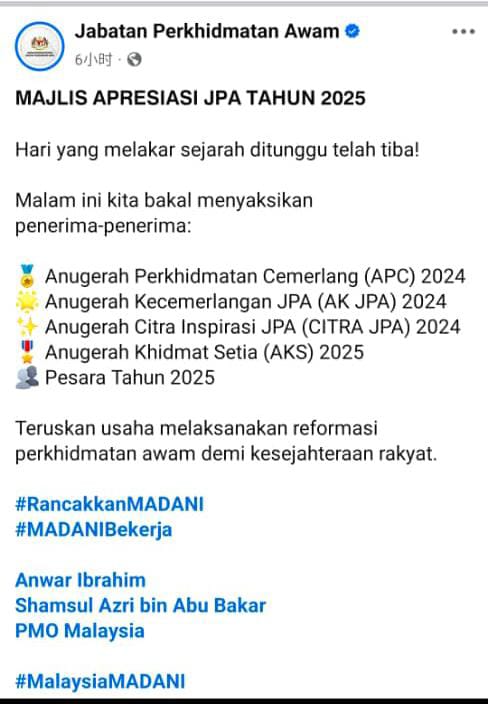  说好的惊喜呢？ 公共服务局办闭门活动“没惊喜”