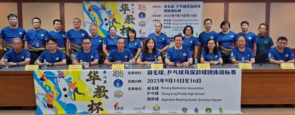 请签发(大北马)全国478独中董事教职员,将参加第8届华教杯