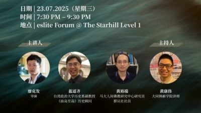 廖克发及马台学者   23日谈漂流的战争记忆