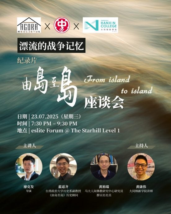 请签发（大都会）大同韩新学院新闻稿：漂流的战争记忆——纪录片《由岛至岛》座谈会／1图