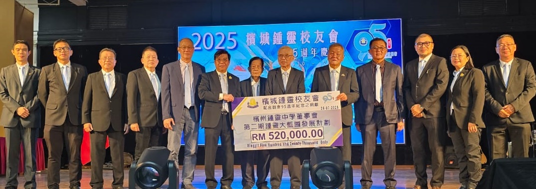 请签发，vip文（大北马）钟灵大蓝图第二期发展计划，校友会已筹52万远超预期