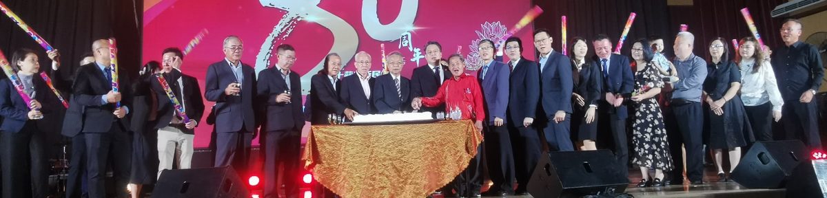 新民校友会成立80周年纪念晚宴