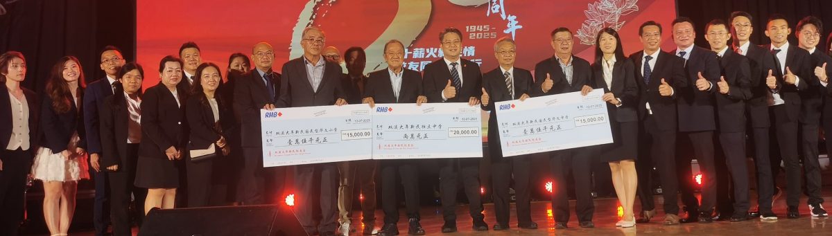 新民校友会成立80周年纪念晚宴