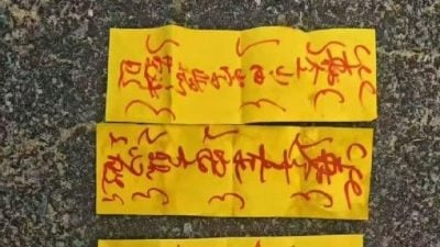 贴符诅咒对手必败 中国长春足球队遭罚款